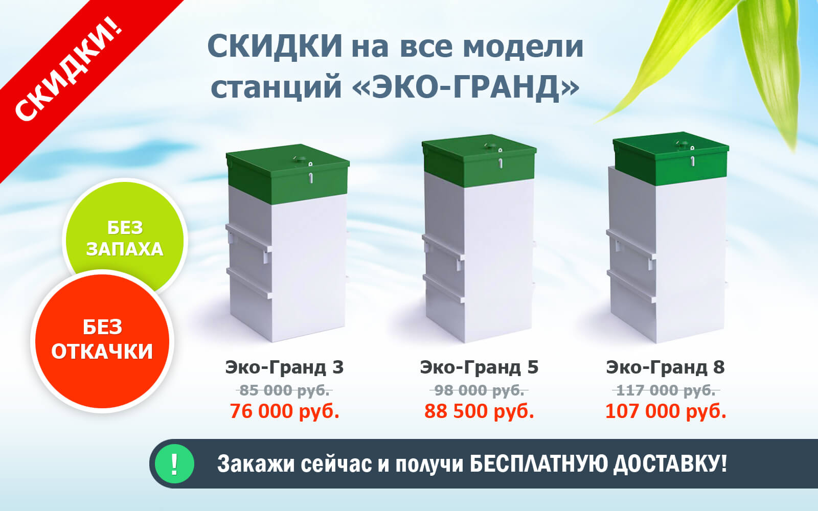 Акция2